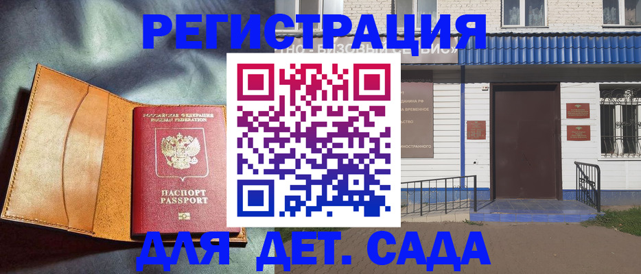 прописка гарантия в Александрове