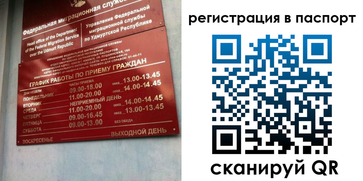 временная регистрация адрес в Александрове