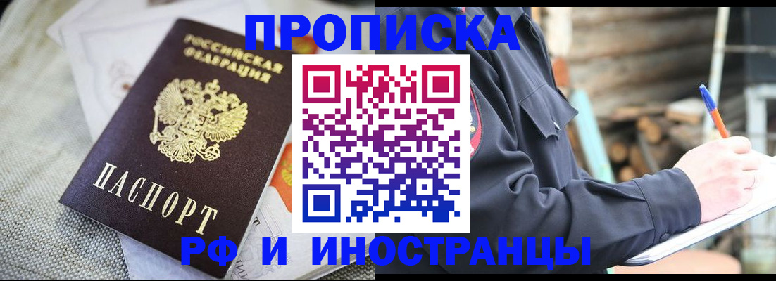 временная регистрация поиск в Александрове