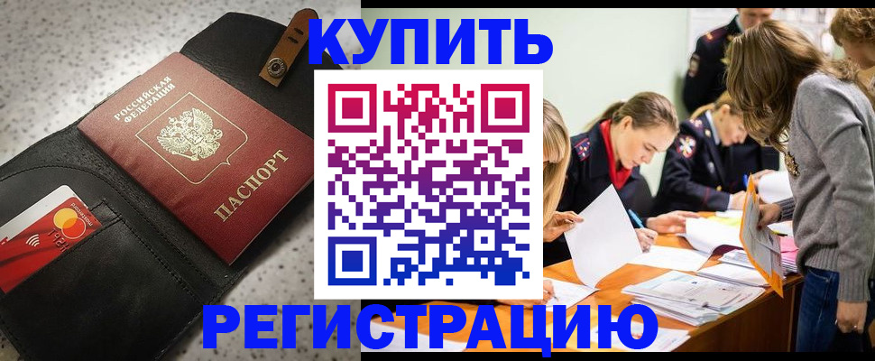 прописка паспорт в Александрове