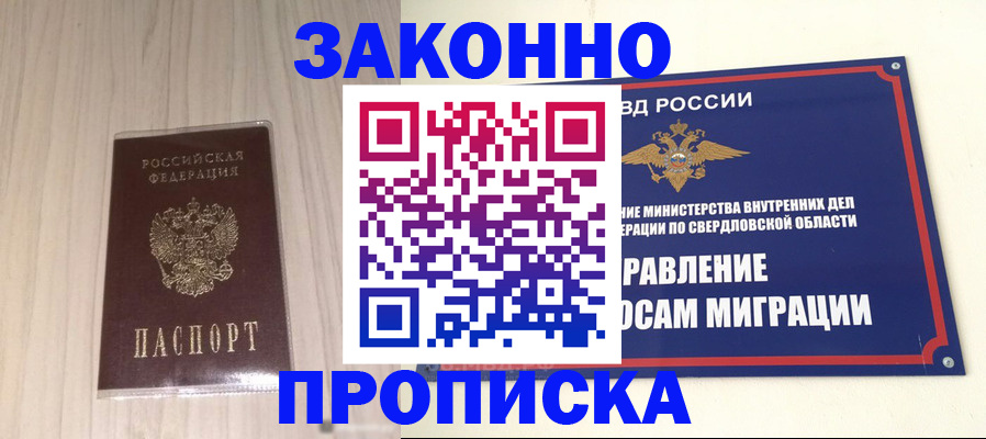 прописка паспорт в Александрове